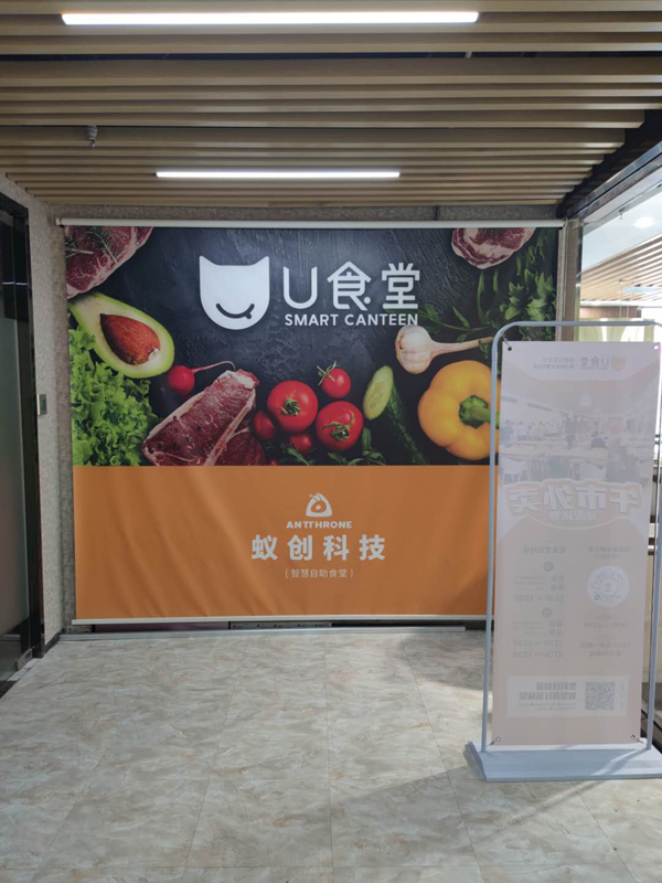 中餐标准化应用-广州泰兴大厦U食堂
